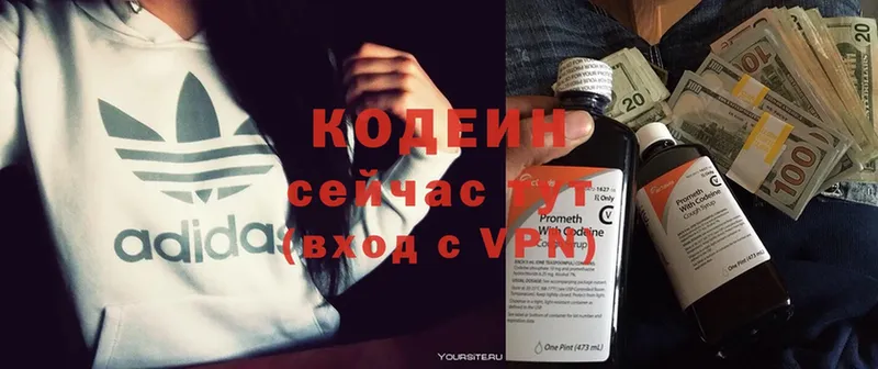 Кодеиновый сироп Lean Purple Drank  где можно купить   Майский 