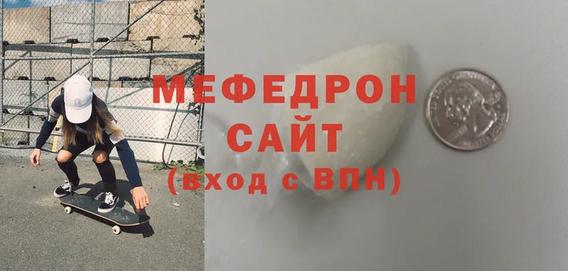 Мефедрон мяу мяу  Майский 